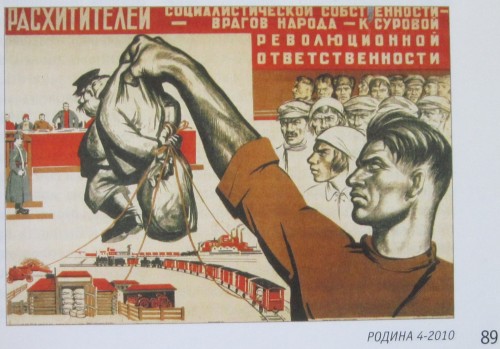 A propaganda poster reads: "Attention embezzlers: anyone who takes socialist property is an enemy of the state and will be brought to justice." Note the unfavorable depiction of the peasant farmer, who is being plucked by the brawny, blond Russian. 